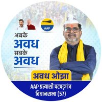 Avadh Ojha (@aapkaavadhojha) 's Twitter Profile