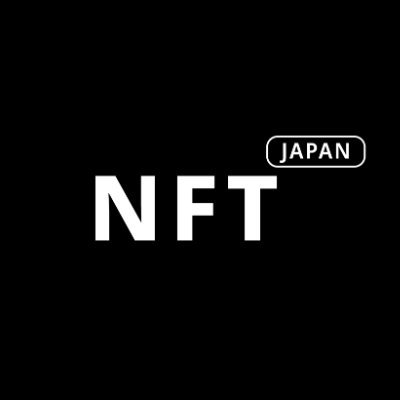 NFT JAPAN OFFICIAL ACCOUNT 🗼🔴 1.16.25 🐈️🐸🐶🐧MEME好き、全員集結!🗼