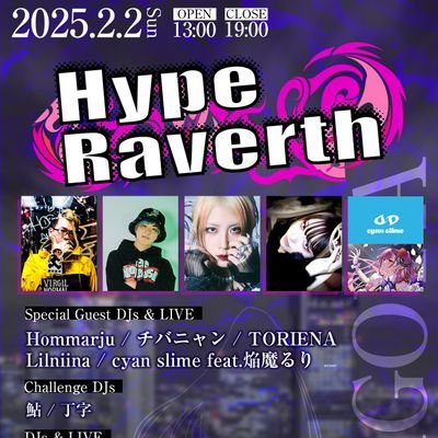 HypeRaverth#9⚡️2025.2.2さんのプロフィール画像