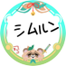 🍃シムルン☃️🍑🥟🏮🎹✨ (@shimurun216) Twitter profile photo 🍃シムルン☃️🍑🥟🏮🎹✨ (@shimurun216) Twitter profile photo