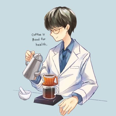 『いつでも愛と微笑みを。』/薬剤師✖️コーヒー/コーヒーエンドユーザー/薬局✖️珈琲のエチオピアに/ バックオフィス業務3年➡︎薬剤師5年目/独立塾10期生/絶賛勉強中/アカウント完成/コーヒーの資格・大会/