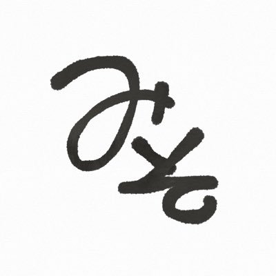 omiso_b's profile picture. 🔑DM2／108kgスタート／レコ🍚 #omiso_b