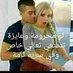 فحل المتحرين ولمحرومات في عدن بكل سريه (@aljwkrqnf43207) Twitter profile photo فحل المتحرين ولمحرومات في عدن بكل سريه (@aljwkrqnf43207) Twitter profile photo