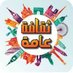 القلعة (@alqalea_araq) Twitter profile photo القلعة (@alqalea_araq) Twitter profile photo