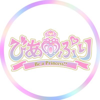 毎月お茶会&LIVE開催!オリジナルお洋服ブランド&「音楽×ファッション」セルフプロデュース・アーティストユニット 「びあ❤︎ぷり Be a Princess!」 音楽とファッションを絡めてみんなに可愛いの魔法をお届け♡ チケット⏩ https://t.co/W9Imd2fEPp