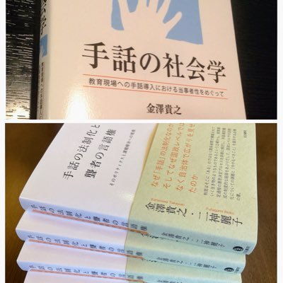教育機関での手話導入や知的障害者の就労支援、手話言語条例等を対象に、関係者間の合意形成過程に関する研究をしてきました。2017年度からは、学生を手話通訳者として養成する事業を開始。2020年度から遠隔手話教育を開始。そしていよいよ2023年度からは、【オンラインで手話通訳資格が取得できるプログラム】を開始!
