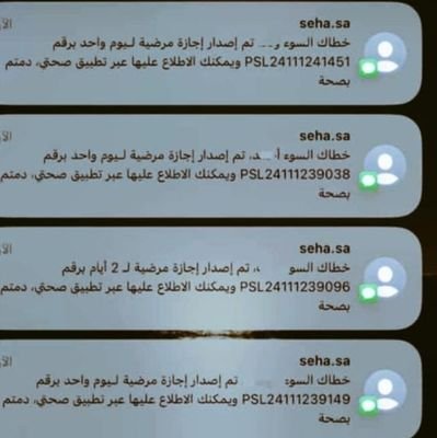 AbuSaadSalmanF1's profile picture. شهادة صحية متوفر على مدار الساعة