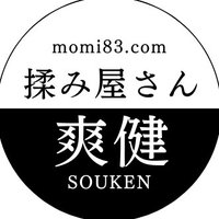 揉み屋さん爽健　スケジュール (@momi83com) Twitter profile photo