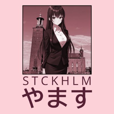 STCKHLM やますさんのプロフィール画像