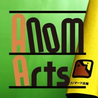 AnoMArts/アノマーツ(子どもの本、絵本、児童書) (@anomarts_pb) 's Twitter Profile