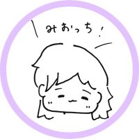 みおっち🦖 (@miocchi12) 's Twitter Profile Photo みおっち🦖 (@miocchi12) 's Twitter Profile Photo