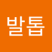매발톱 (@maebaltob77764) Twitter profile photo 매발톱 (@maebaltob77764) Twitter profile photo