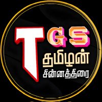 TGS Tamilan Chinnathirai (@tgstamilthirai) 's Twitter Profile Photo TGS Tamilan Chinnathirai (@tgstamilthirai) 's Twitter Profile Photo