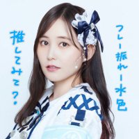 桜木ジャイアン唯衣💸4/20(日)生誕 (@yui_wonchan) 's Twitter Profile Photo 桜木ジャイアン唯衣💸4/20(日)生誕 (@yui_wonchan) 's Twitter Profile Photo