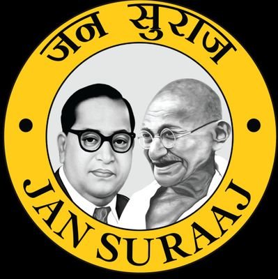 JspGo24589's profile picture. पॉलिटिक्स में कुछ हट के !
समाज के समग्र विकास के लिए एक नई राजनीतिक व्यवस्था बनाने हेतु सही सोच वाले सही लोगों को एक साथ लाने का सामूहिक प्रयास