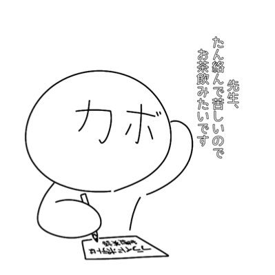 カボニャ(everyday体調不良)さんのプロフィール画像