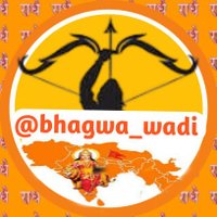 RAUSHAN YADAV(𝐻𝒾𝓃𝒹𝓊'𝓈 𝒻𝒶𝒾𝓂𝓁𝓎) (@bhagwa_wadi) 's Twitter Profile Photo RAUSHAN YADAV(𝐻𝒾𝓃𝒹𝓊'𝓈 𝒻𝒶𝒾𝓂𝓁𝓎) (@bhagwa_wadi) 's Twitter Profile Photo