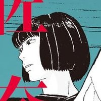 森泉岳土@コミカライズ版『ソラリス』 (@moriizumii) 's Twitter Profile Photo 森泉岳土@コミカライズ版『ソラリス』 (@moriizumii) 's Twitter Profile Photo