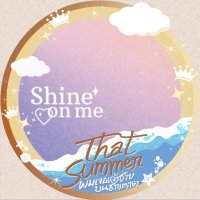 พอมอหัวใจน้องสตางค์ ︎♡ (@shineonme_mm) 's Twitter Profile