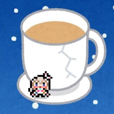 ひびわれマグカップさんのプロフィール画像