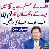 M. Shamim khan_Pti_Tiger (@shamim_khan86) 's Twitter Profile Photo M. Shamim khan_Pti_Tiger (@shamim_khan86) 's Twitter Profile Photo