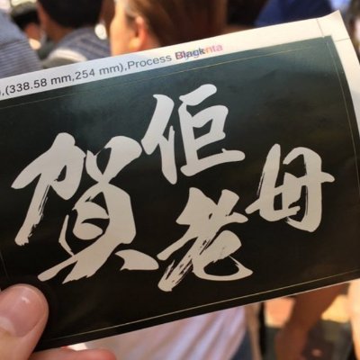texasianbh9's profile picture. 吾心安处是吾乡。