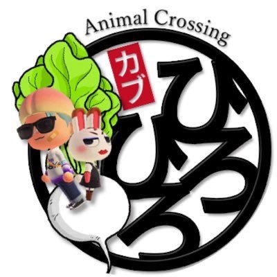 (`・ω・´)フンスッ! あつ森«カブ活»&«企画»メインでゲーム中心のアカウントです(。・ω・)ノひろをぢの日常@hiroshi_v_v_v_