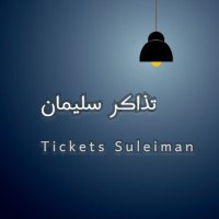 تذاكر | سليمان (@msticket2) 's Twitter Profile