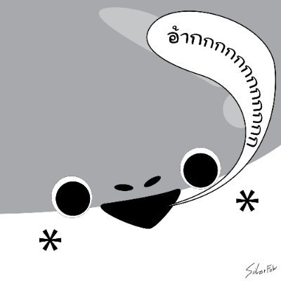 ปลาเงินเอง🐟💸さんのプロフィール画像