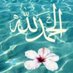 سبحان الله (@s196ox) Twitter profile photo سبحان الله (@s196ox) Twitter profile photo