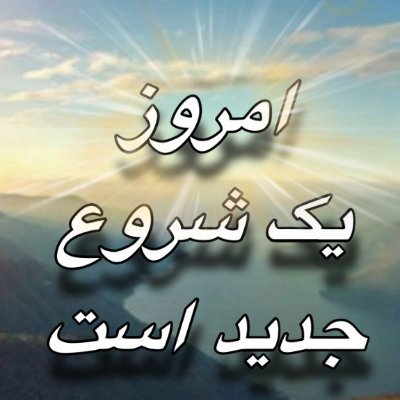 Cyrus the great and rumi are two of us
ما میلیونها پارسی ، خواهان پادشاهی #سید_محمد_حسینی هستیم
من یک ایرانی نیستم / من یک پارسی هستم