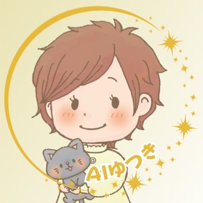 aiyutuki's profile picture. 【note3ヶ月6日13記事で2,000フォロワー超/Google検索上位記事有・ゆつブロモニターサポート中】ブログ挑戦→記事書けず2ヵ月で挫折→独学で外注化→リサーチスキル活かしゆつブロ・noteサポート中｜Amazonのアソシエイトとして、ゆつき☆AIは適格販売により収入を得ています｜ブログ外注化歴8年以上｜猫好き