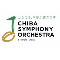 千葉交響楽団 (@newphilchiba) 's Twitter Profile Photo 千葉交響楽団 (@newphilchiba) 's Twitter Profile Photo