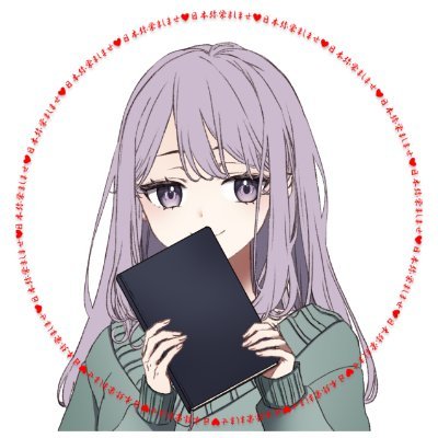 sakura_tenhouin's profile picture. 楽しくくだらないことでも呟けたTwitter時代が懐かしいですね。
より良き未来を願って、日本弥栄ましませ。