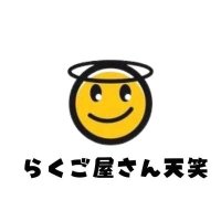 【公式】らくご屋さん天笑@天笑プランニング (@tenshow_rakugo) 's Twitter Profile Photo 【公式】らくご屋さん天笑@天笑プランニング (@tenshow_rakugo) 's Twitter Profile Photo
