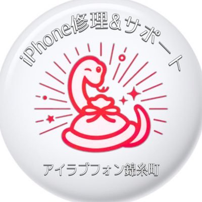 ilovephonek's profile picture. 錦糸町駅徒歩3分 iPhone専門ショップ アイラブフォン錦糸町。iPhoneとラーメンをこよなく愛する店主です 050-1186-9190 営業時間10-21:00