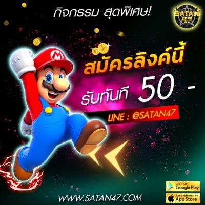 📩 สมัคร https://t.co/VHdClwixlM
แจกเครดิตฟรี 2025 🎉
🌟10,000 คน คนละ 50 -