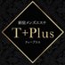 ティープラ (@tplus6x) Twitter profile photo ティープラ (@tplus6x) Twitter profile photo