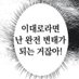 소히이이이 (@shee2065) Twitter profile photo 소히이이이 (@shee2065) Twitter profile photo