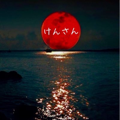 けんさん💫さんのプロフィール画像