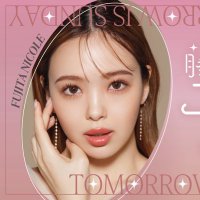 藤田ニコルのニコニチ (@niconichi905954) 's Twitter Profile Photo 藤田ニコルのニコニチ (@niconichi905954) 's Twitter Profile Photo