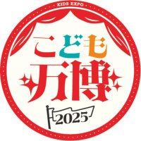 こども万博｜こどもの夢を応援する一日 (@kodomo_banpaku) 's Twitter Profile Photo
