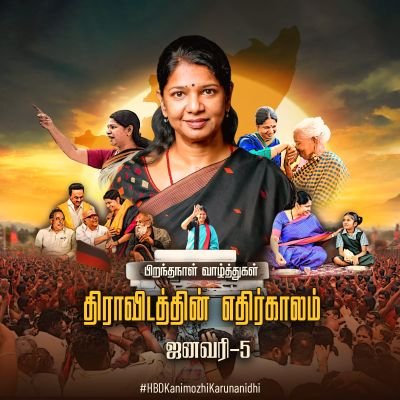31-03-1988
நாகை மாவட்ட திமுக மகளிர் அணி வலைதள பொறுப்பாளர்