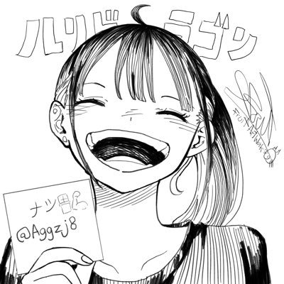 ナツ🍫💪 (@AggZj8) / X