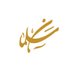 المحامي سلمان بن عبدالله العسكري (@askarilawfirm) Twitter profile photo المحامي سلمان بن عبدالله العسكري (@askarilawfirm) Twitter profile photo