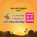 Chennai Sangamam (@sangamamchennai) Twitter profile photo Chennai Sangamam (@sangamamchennai) Twitter profile photo