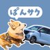 pansaku0322 (@pansaku0322) Twitter profile photo pansaku0322 (@pansaku0322) Twitter profile photo