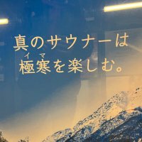 アチアチキンキン (@hatake3s) 's Twitter Profile Photo アチアチキンキン (@hatake3s) 's Twitter Profile Photo