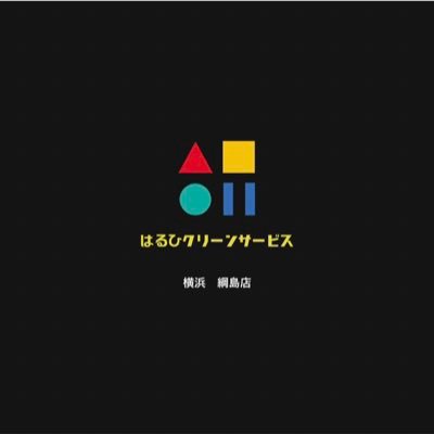横浜市港北区を拠点に空室クリーニングを中心にフロア清掃、在室クリーニングをしております。不用品回収業者も提携しており、ゴミ屋敷と呼ばれる家でも大丈夫です!清掃はお任せ下さい!4人の子供達育児しながら清掃業頑張っております😊