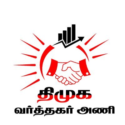 The Official DMK Traders Wing, Twitter Account | தி.மு.க. வர்த்தகர் அணி
